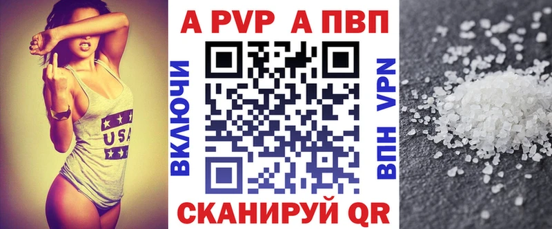 цена   Сосновка  Alpha PVP VHQ 