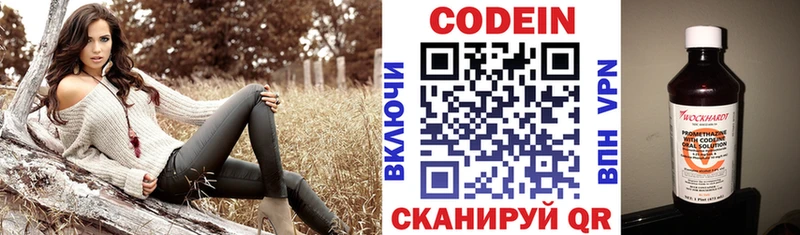 это клад  купить наркоту  Сосновка  Codein Purple Drank 
