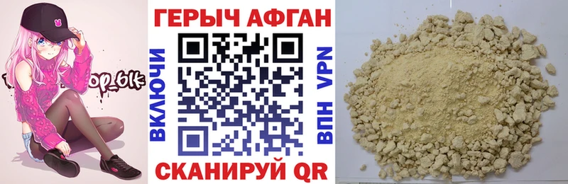 ГЕРОИН герыч  Сосновка 
