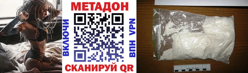 МЕТАДОН белоснежный  цены наркотик  Сосновка 