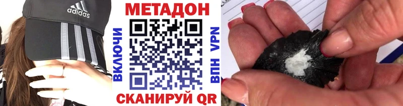 МЕТАДОН VHQ Сосновка